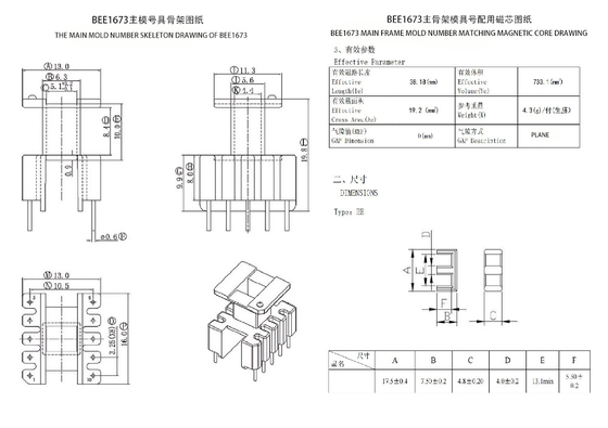 BEE1673 EE16 Biến áp điện tử nguồn dọc 5 5PIN Giải pháp hoàn hảo cho phân phối điện