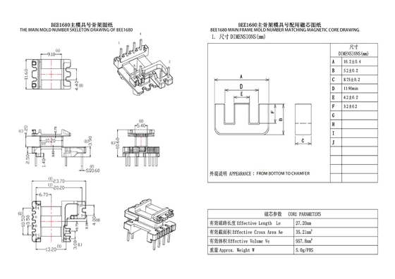 BEE1680 EE16 Động cơ biến áp lực chính phân phối 4+2+2PIN