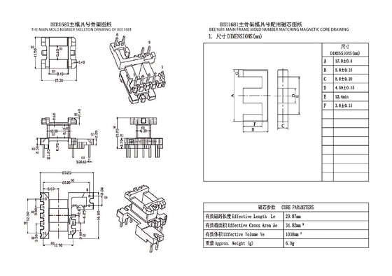 BEE1681 EE16 Bộ biến áp phân phối 5+2+2PIN và bộ biến áp điện