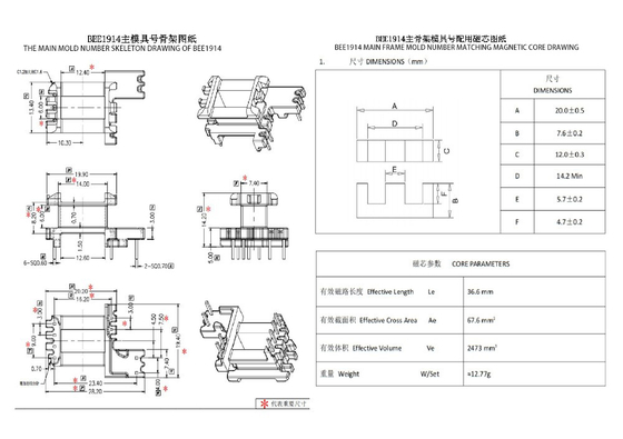 BEE1914 EI19 Biến áp nguồn 4 2 2PIN Giải pháp lý tưởng cho phân phối điện 24V