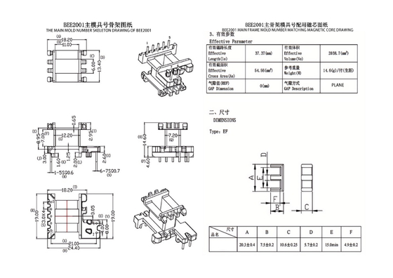 BEE2001 EE20 Dịch vụ biến áp phân phối điện dọc 5+2PIN