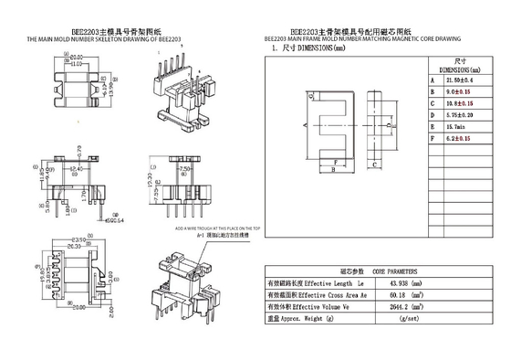 BEE2203 EE22 Bộ biến áp phân phối điện 5 2PIN chiều dọc mở rộng