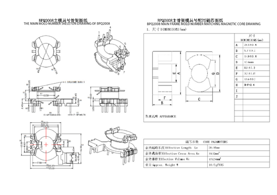 Máy biến áp điện một pha BPQ2008 PQ20 Dọc 4+2+2 PIN