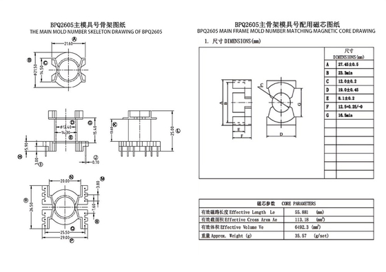 BPQ2605 PQ2625 Máy biến áp điện ba pha 6+6)PIN Dọc