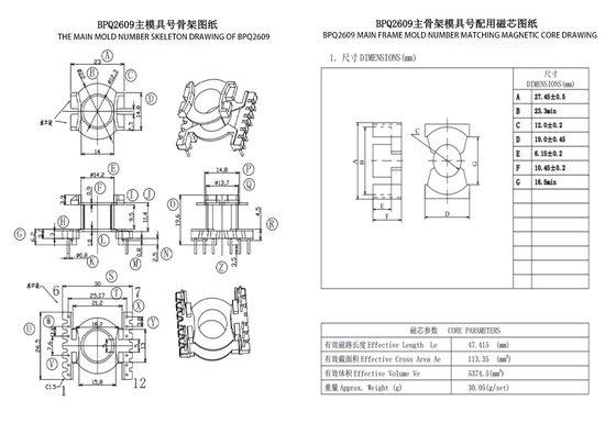 BPQ2609 PQ2620 Máy biến áp phân phối nguồn dọc 6 6 PIN cho Máy biến áp công suất nhỏ