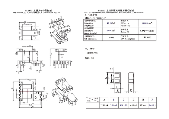 Động lực BEE1701 EE17 Đường thẳng đứng thứ cấp mở rộng 5 2PIN biến áp điện cho nhu cầu phân phối và truyền tải