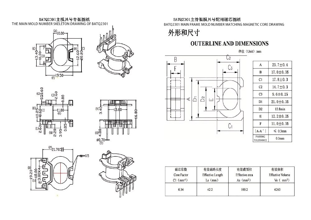 BATQ2301 ATQ23.7 Máy biến đổi phân phối điện thẳng đứng một mặt 5 + 2 chân trung tâm tần số cao