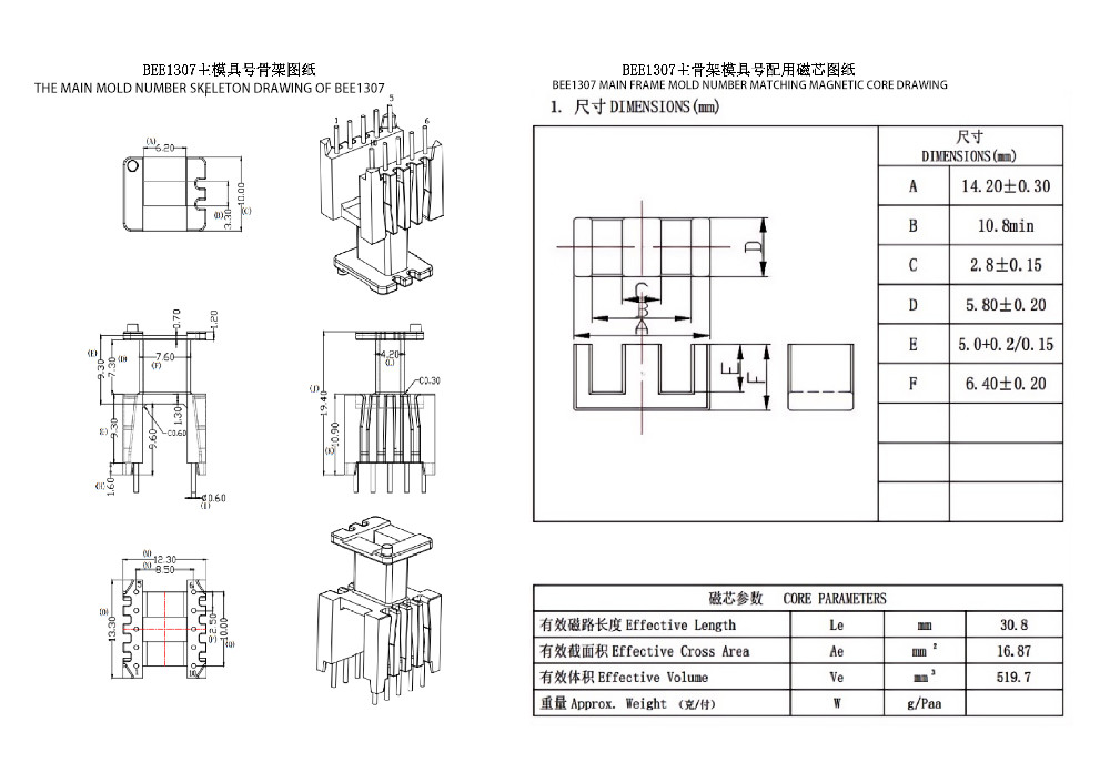 BEE1307 EE13 Máy biến đổi phân phối điện thẳng đứng 5+5PIN cho điện tần số cao