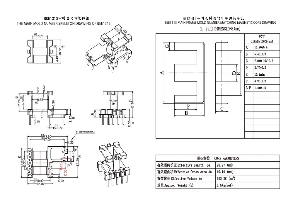 BEE1313 EE13 Bộ biến áp phân phối điện 2PIN 5 2 2PIN cho truyền điện 3 pha trơn tru