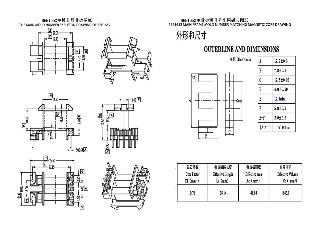 BEE1652 EE16 Máy biến áp phân phối điện mở rộng theo chiều dọc 5 2PIN Giải pháp tối ưu cho chuyển đổi nguồn