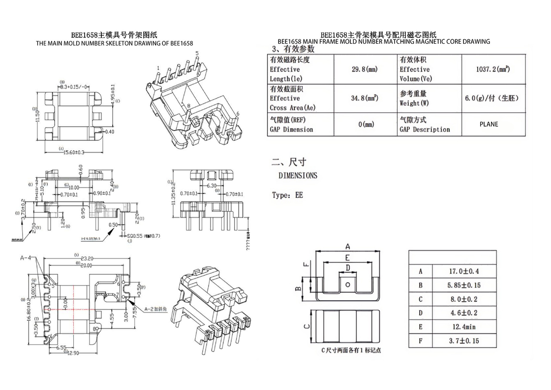 BEE1658 EE16 Máy biến áp nguồn thứ cấp dọc mở rộng 5 2 1PIN 230vac sang 12vdc