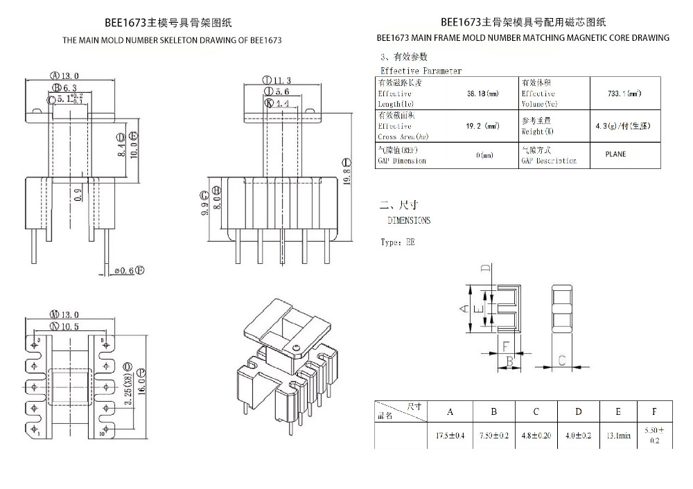 BEE1673 EE16 Biến áp điện tử nguồn dọc 5 5PIN Giải pháp hoàn hảo cho phân phối điện