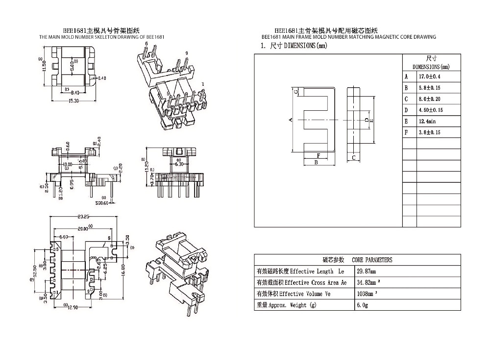 BEE1681 EE16 Bộ biến áp phân phối 5+2+2PIN và bộ biến áp điện