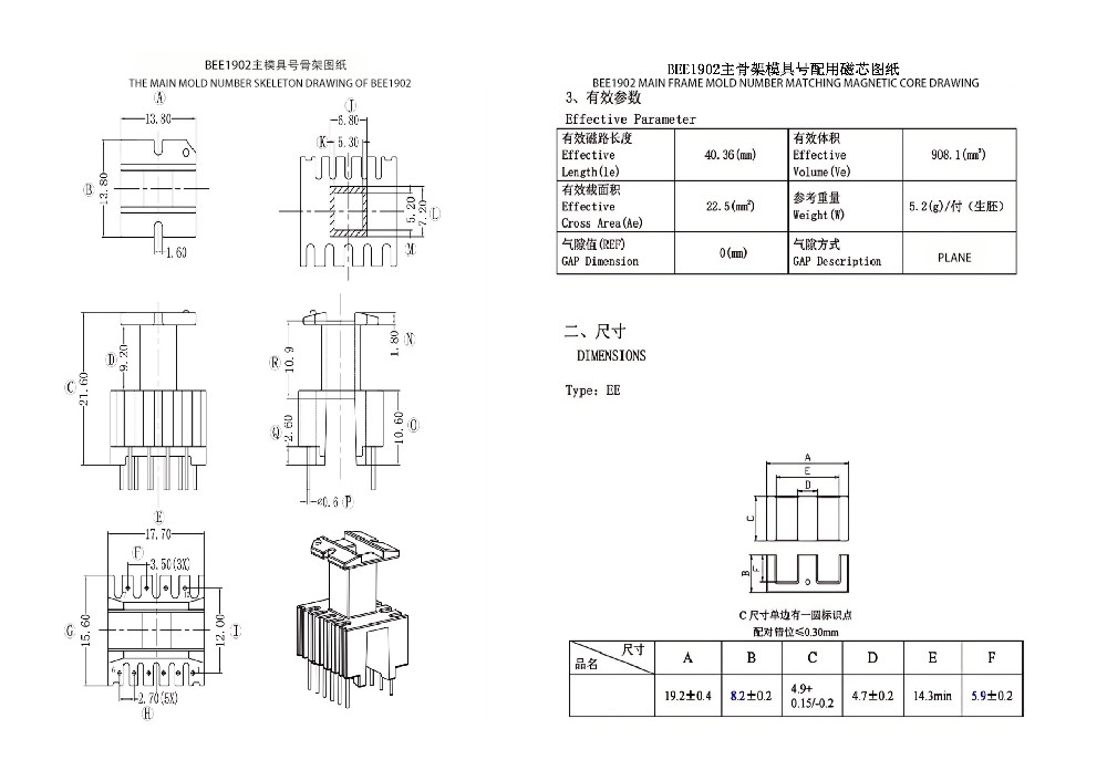 BEE1902 EE19 thẳng đứng 6 4PIN 33 6.6 Kv Máy biến áp điện Giải pháp cuối cùng cho phân phối điện