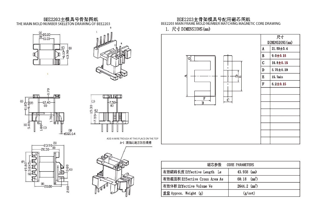 BEE2203 EE22 Bộ biến áp phân phối điện 5 2PIN chiều dọc mở rộng
