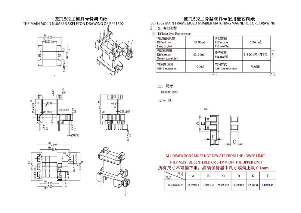 BEF1502 EF15 Máy biến áp phân phối điện thứ cấp mở rộng theo chiều dọc 3 2 2 Pin cho nguồn 12v