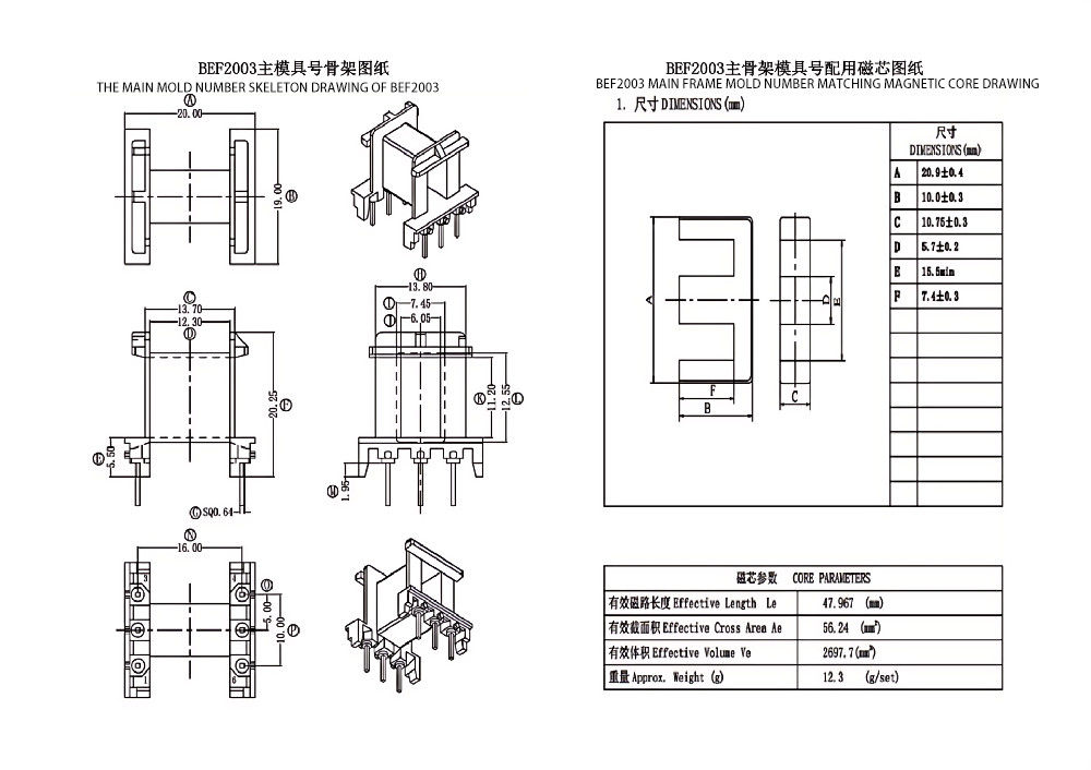 BEF2003 EF20 Bộ biến áp phân phối điện 3 3 PIN ngang Giải pháp cuối cùng cho việc chuyển đổi 220v sang 110v