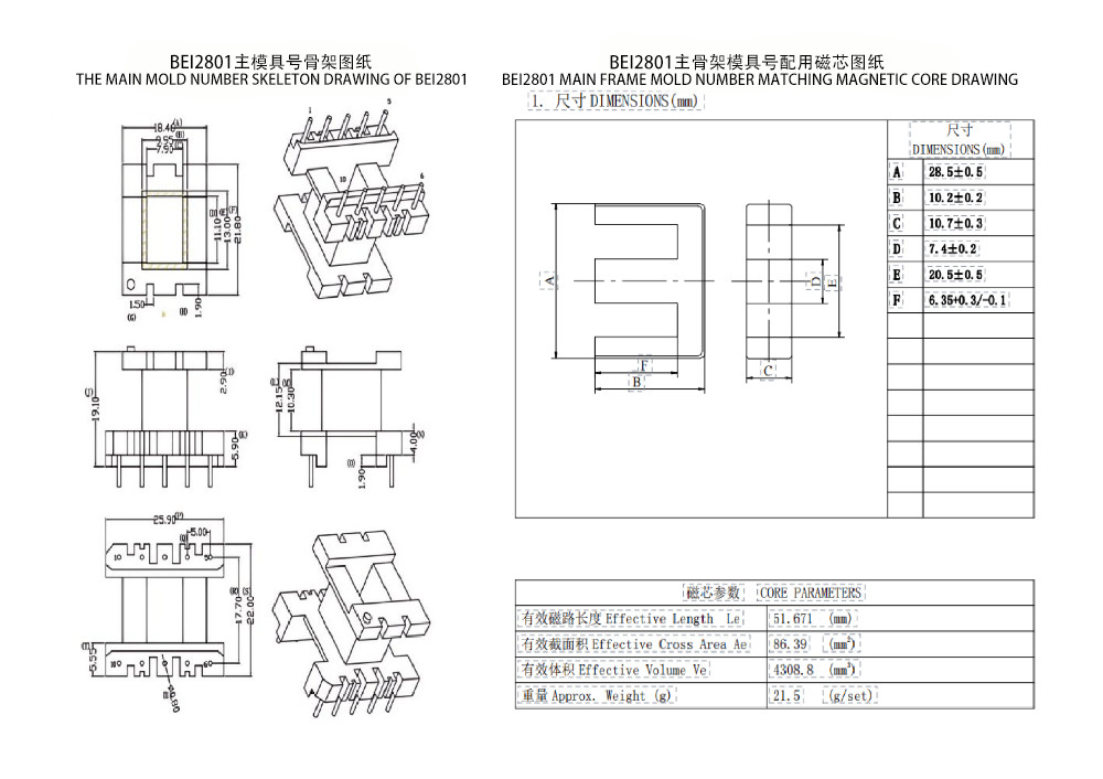 BEI2801 EI28 Đường thẳng đứng 5 5 PIN biến áp loại khô Giải pháp cuối cùng cho phân phối điện
