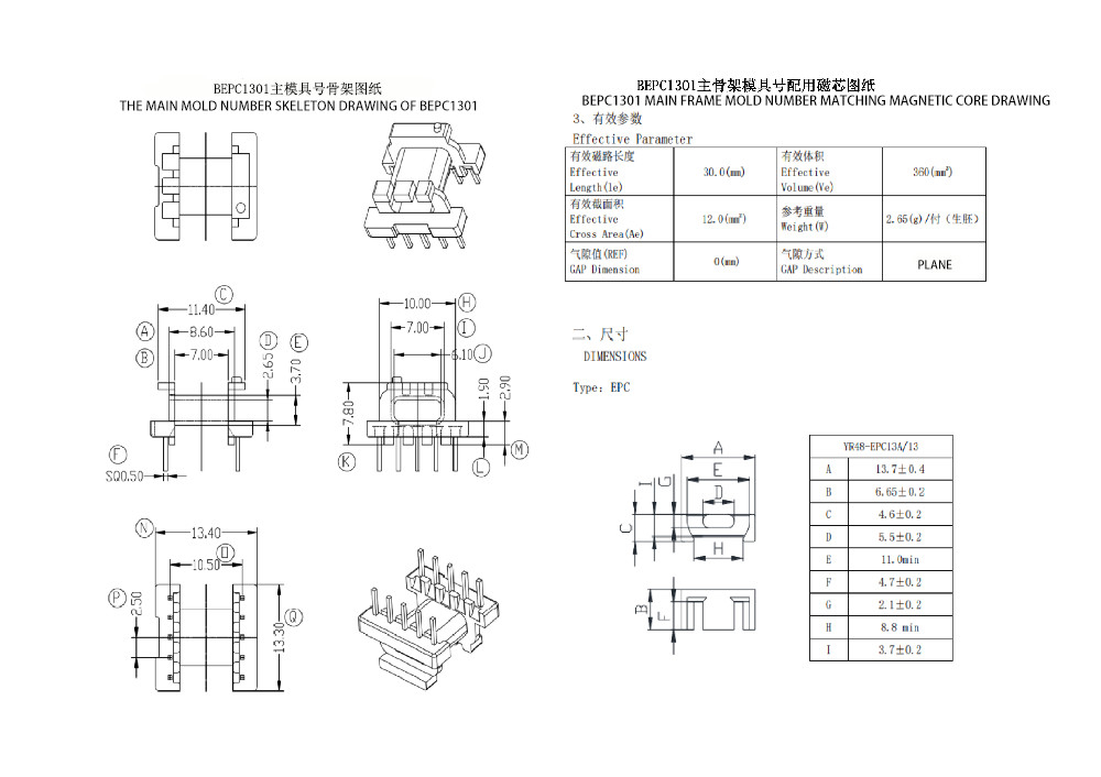 BEPC1301 EPC13 Máy biến áp điện 5 5 PIN ngang Giải pháp cuối cùng cho việc chuyển đổi 110V sang 220V