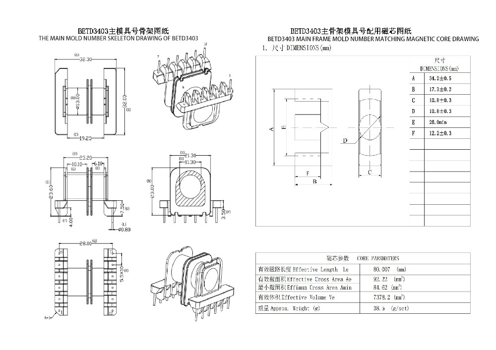 BETD3403 ETD34 Đồ điện tĩnh ngang 2 khe cắm 6+6PIN