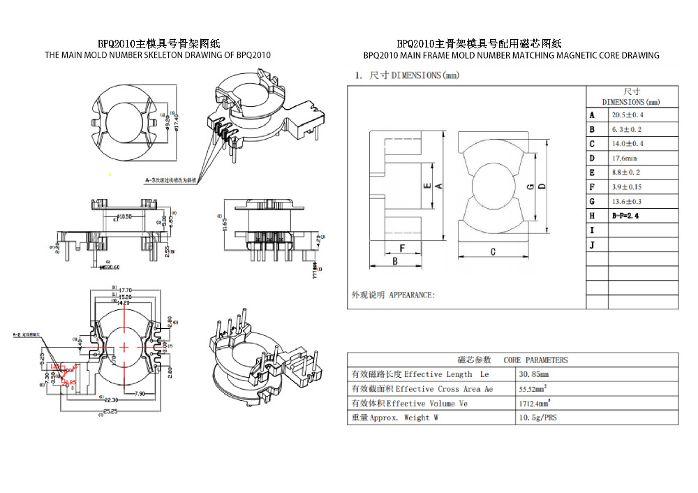 BPQ2010 PQ20 Biến áp điện áp nguồn dọc (4+2+2)PIN Một pha