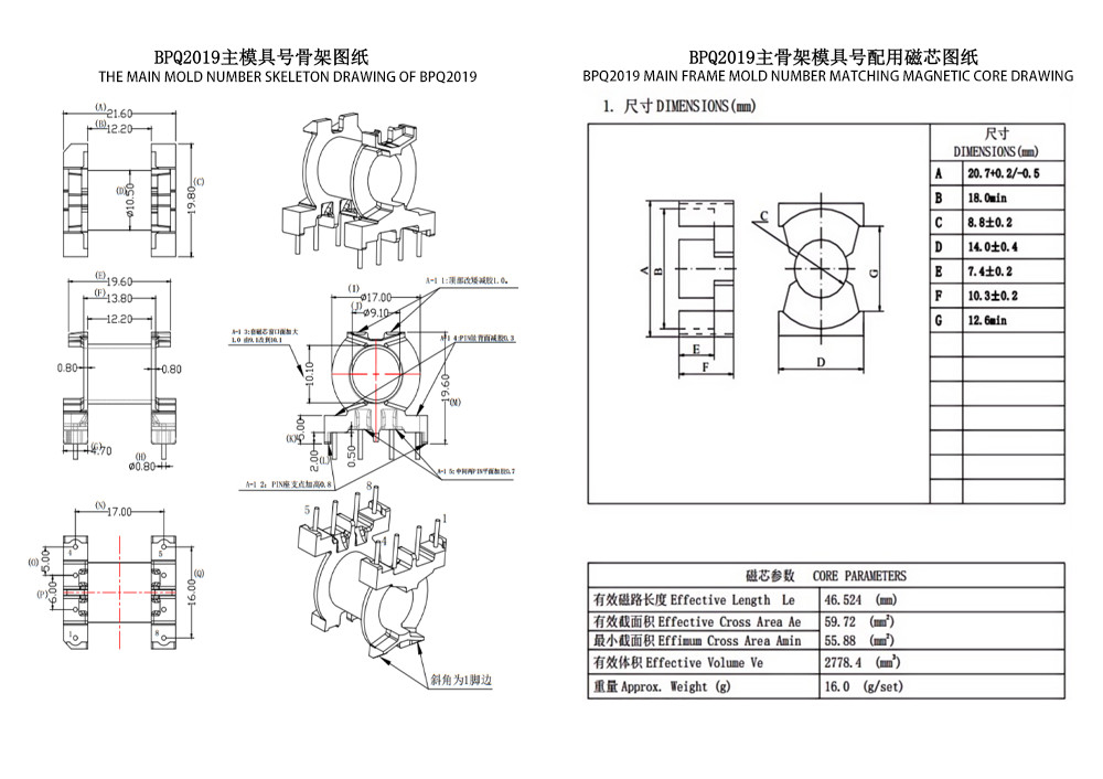 BPQ2019 PQ20 Biến áp nguồn và phân phối ngang 4 4 PIN Tối ưu cho công nghiệp