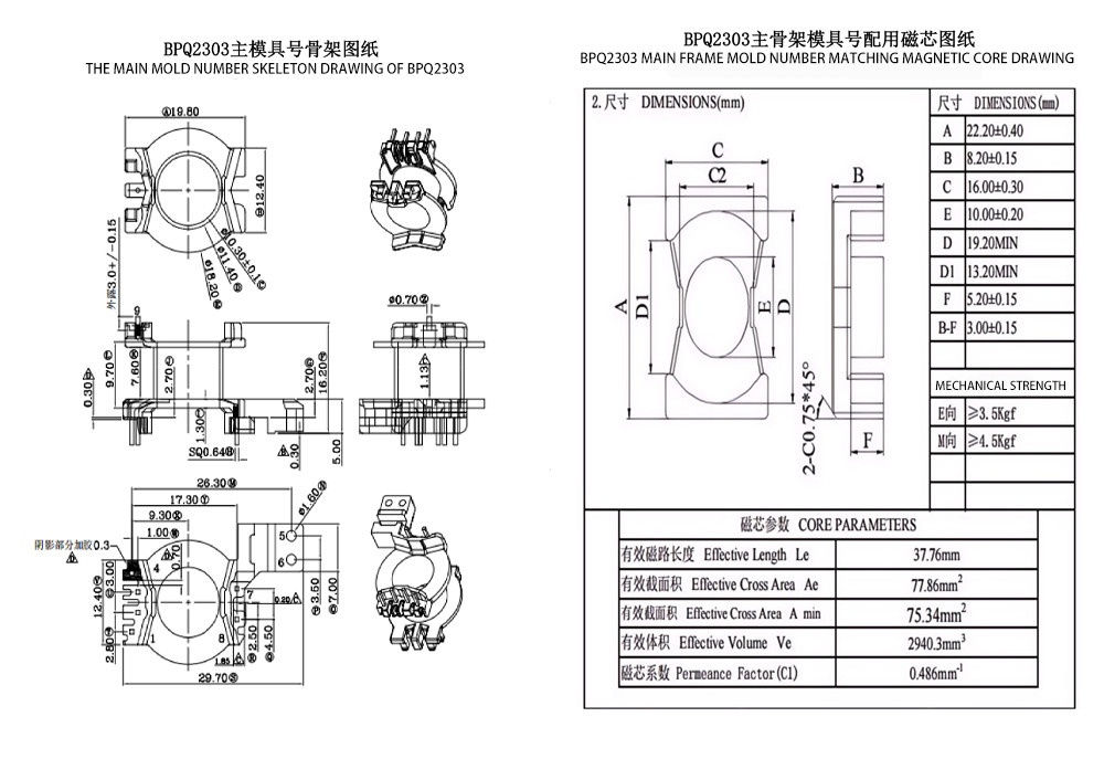 BPQ2303 PQ23 Máy biến áp phân phối và máy biến áp điện áp 4+2+2+2 PIN theo phương thẳng đứng